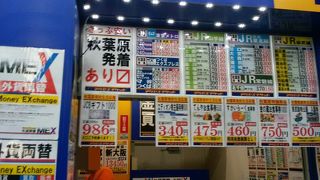 割安な値段でチケット購入