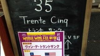 ヴァン・デ・トラントサンク