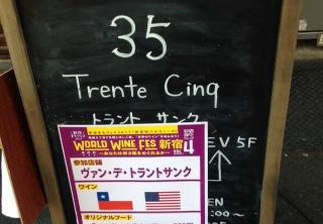 小さなこだわりビストロ