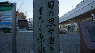 日乃恩や忽ち砕く厚氷