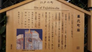 自分が開拓した土地を幕府に召し上げられて