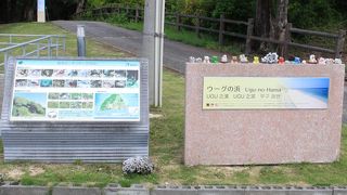 粟国島唯一の海水浴場