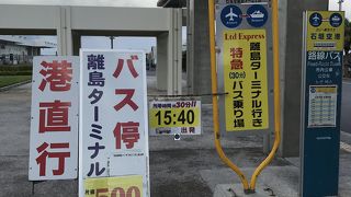 知らなかった、石垣空港～離島桟橋早くて安い！カリー観光バス