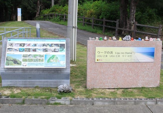 長浜ビーチ(ウーグ浜)