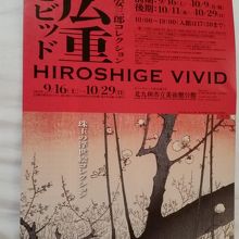 前期のみの展示