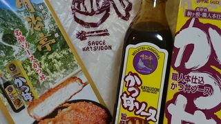 ソースがとにかく美味しい