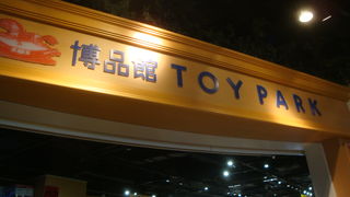 懐かしいスロットカー