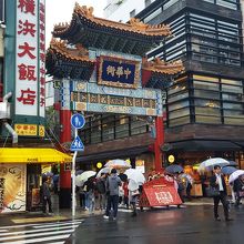 すぐ近くの横浜中華街入り口