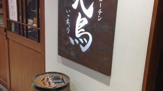 名古屋コーチン