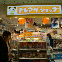 テレアサショップ 東京キャラクターストリート クチコミ一覧 2ページ