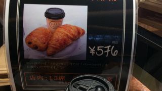 クロワッサン美味しいです。