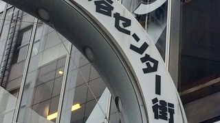 変わらない風景