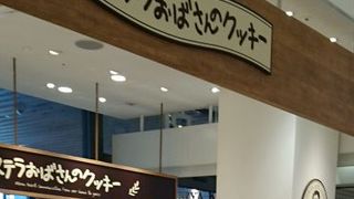 ステラおばさん