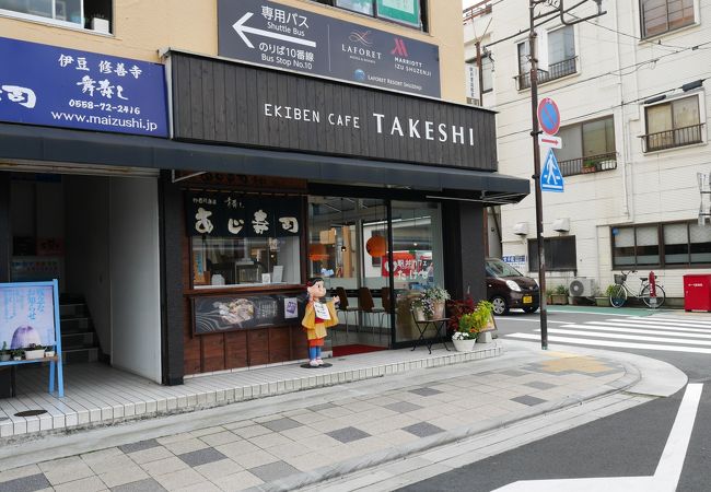 駅弁カフェ たけし クチコミ アクセス 営業時間 修善寺温泉 フォートラベル