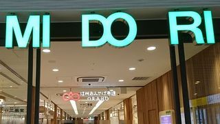 長野のお土産はこちらで