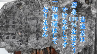 秘めたるパワーがものスゴ湯