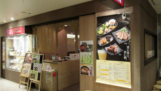 ここ横浜で名古屋めし