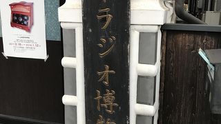 蔵造りの博物館