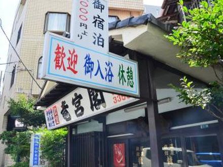 熱海温泉 龍宮閣の宿泊予約なら フォートラベル の格安料金比較 熱海 熱海温泉 龍宮閣の宿泊予約なら フォートラベル の格安料金比較 熱海