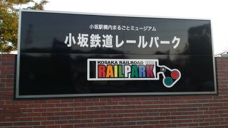 ブルートレインあけぼので使用されていた車両に泊まれます。