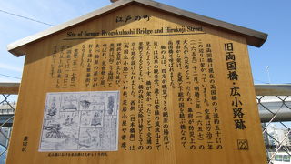 説明板が2か所にあります