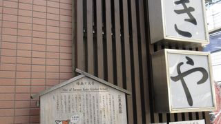 漱石が教えていました