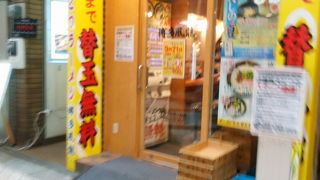 中野の博多風龍