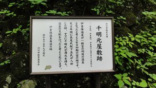 伊香保温泉発祥の地