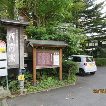 屋敷の入り口、バス停があった。