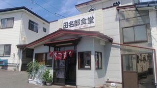 田名部食堂