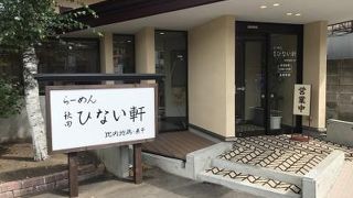 癖になります。