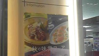 おみやげ物なら、ここ