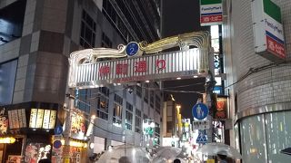 上野一番の夜の街