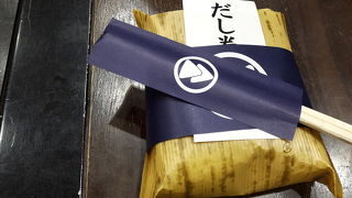 じんわり温かい