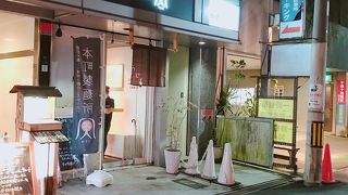 おいしいうどん