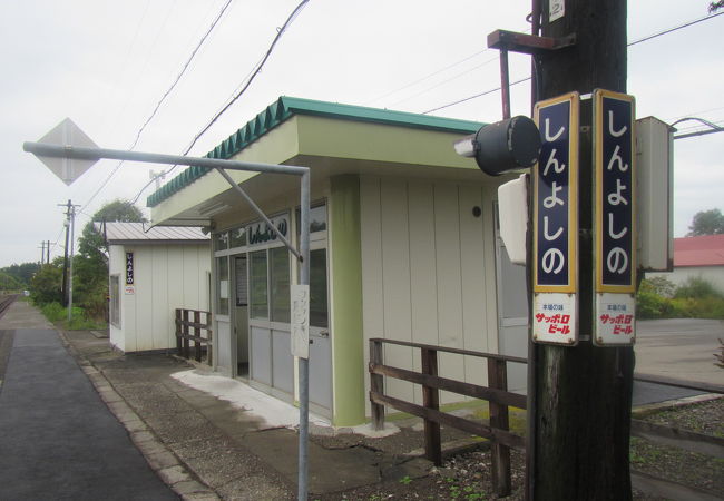 新吉野駅