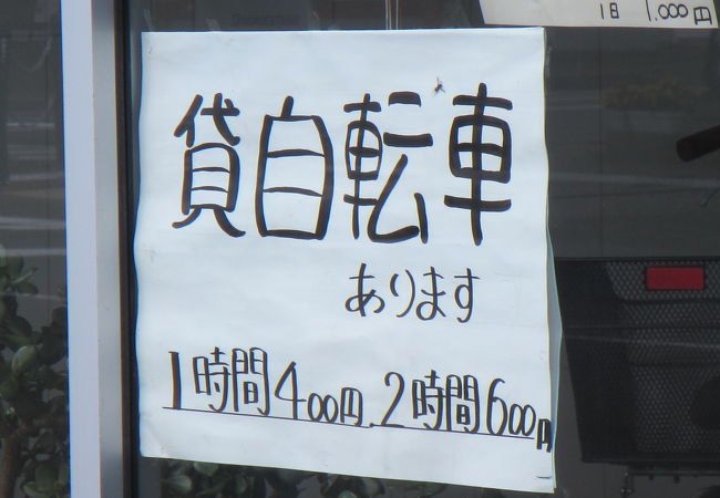 駅を出て左手すぐに1時間￥400円のレンタサイクル