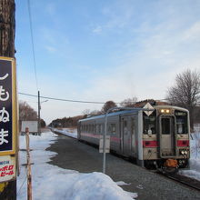 下沼駅