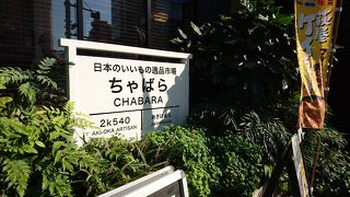 物産展のようなお店
