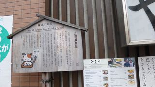 猫の絵が可愛らしいです