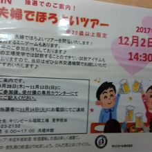 お好きなら如何？