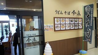 天ぷらそば+ワカメのトッピング