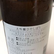 小西酒造富士山蔵