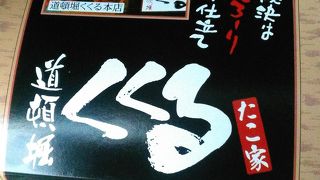 タコも大きく美味しいです