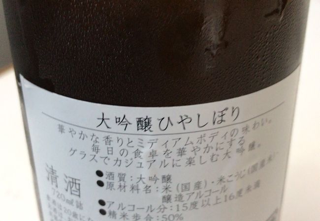 小西酒造富士山蔵