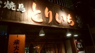 やはり美味い　安定感抜群