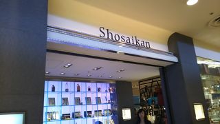 南青山　Shosaikan
