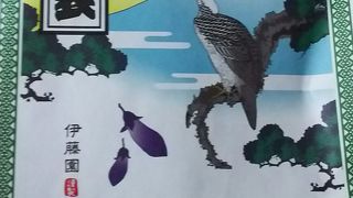 日本茶コーナー