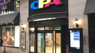 三宮オーパ