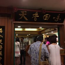 わりと年配の方が多かったかな？